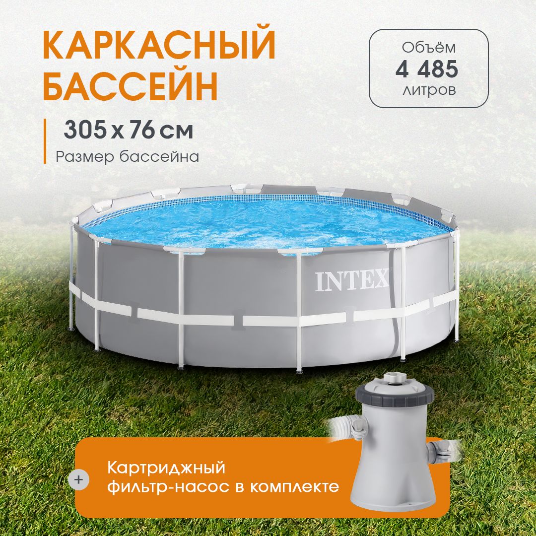 Бассейн каркасный INTEX 305х76см + фильтр-насос, 4485 л, Арт. 26702NP