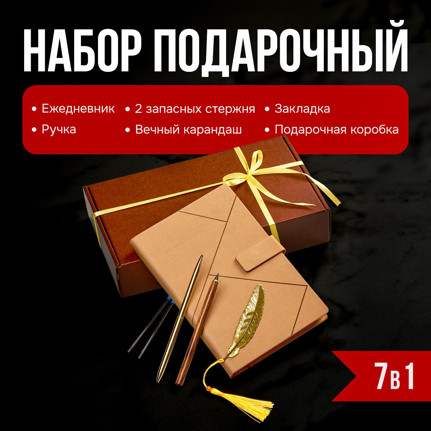 Подарочный...