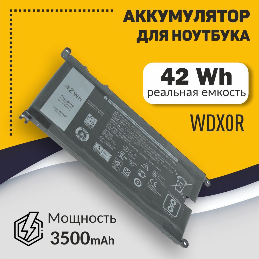 Аккумулятор для ноутбука Dell 15-5538 WDX0R / 11.4V 3500mAh