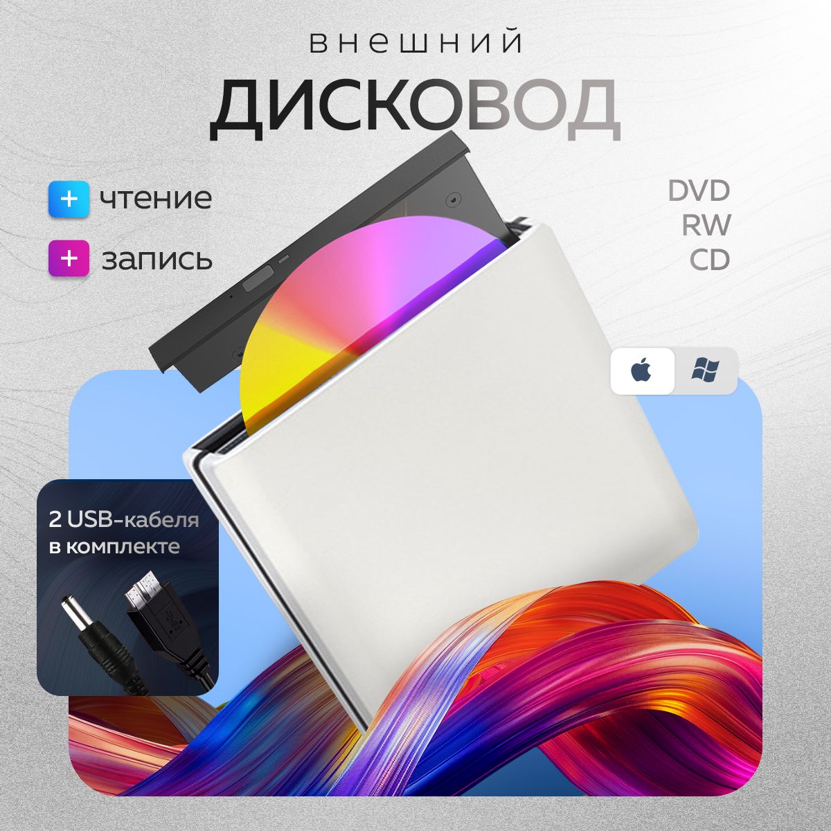 Внешний дисковод для ноутбука DVD-RW USB 3.0 USB CD-RW оптический привод