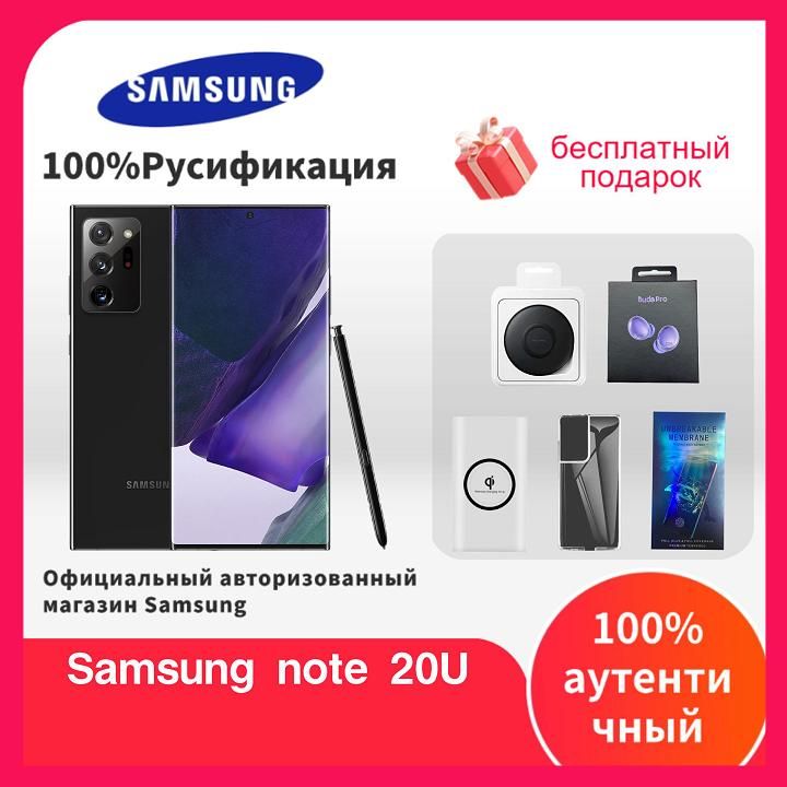 SamsungСмартфон(Новыйиоригинальный)GalaxyNote20Ultra12GB/256GB-Смартфонс6.9"Экраном,108MPКамера,SPen,5G,(SM-N986N1SIM)Global12/256ГБ,черный