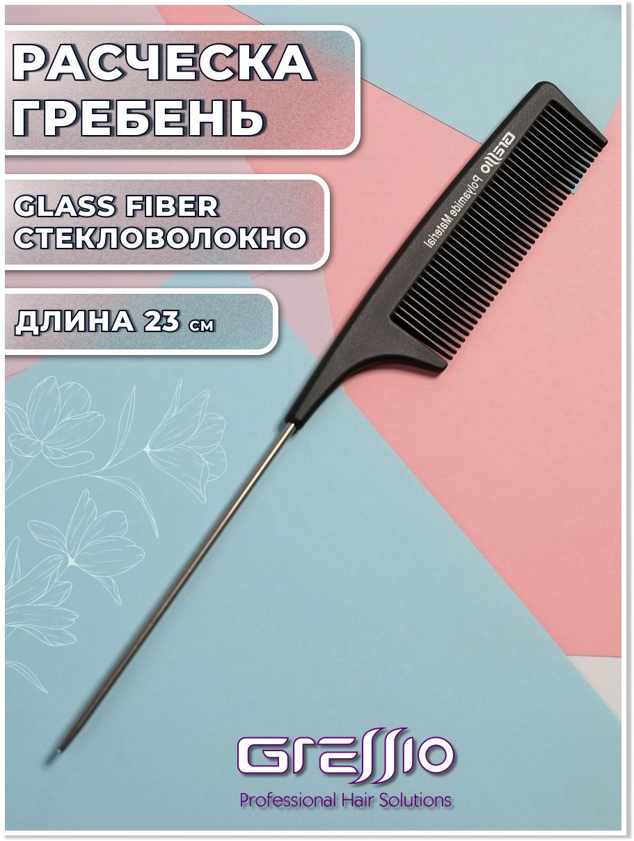 Gressio Расческа гребень для окрашивания волос с металлическим хвостиком