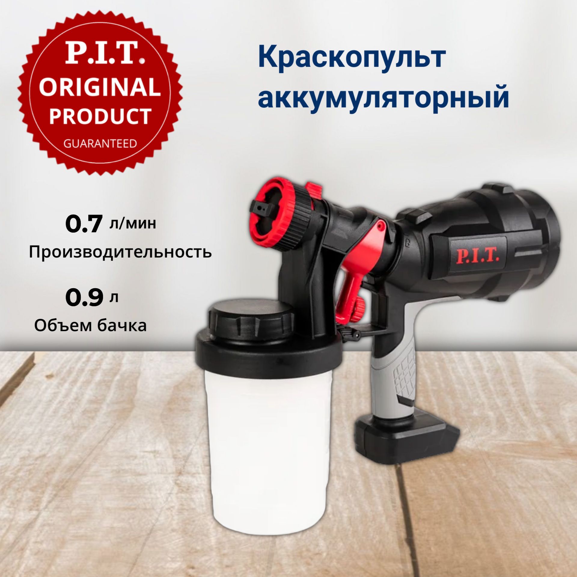 Ryobi One P620 OZON