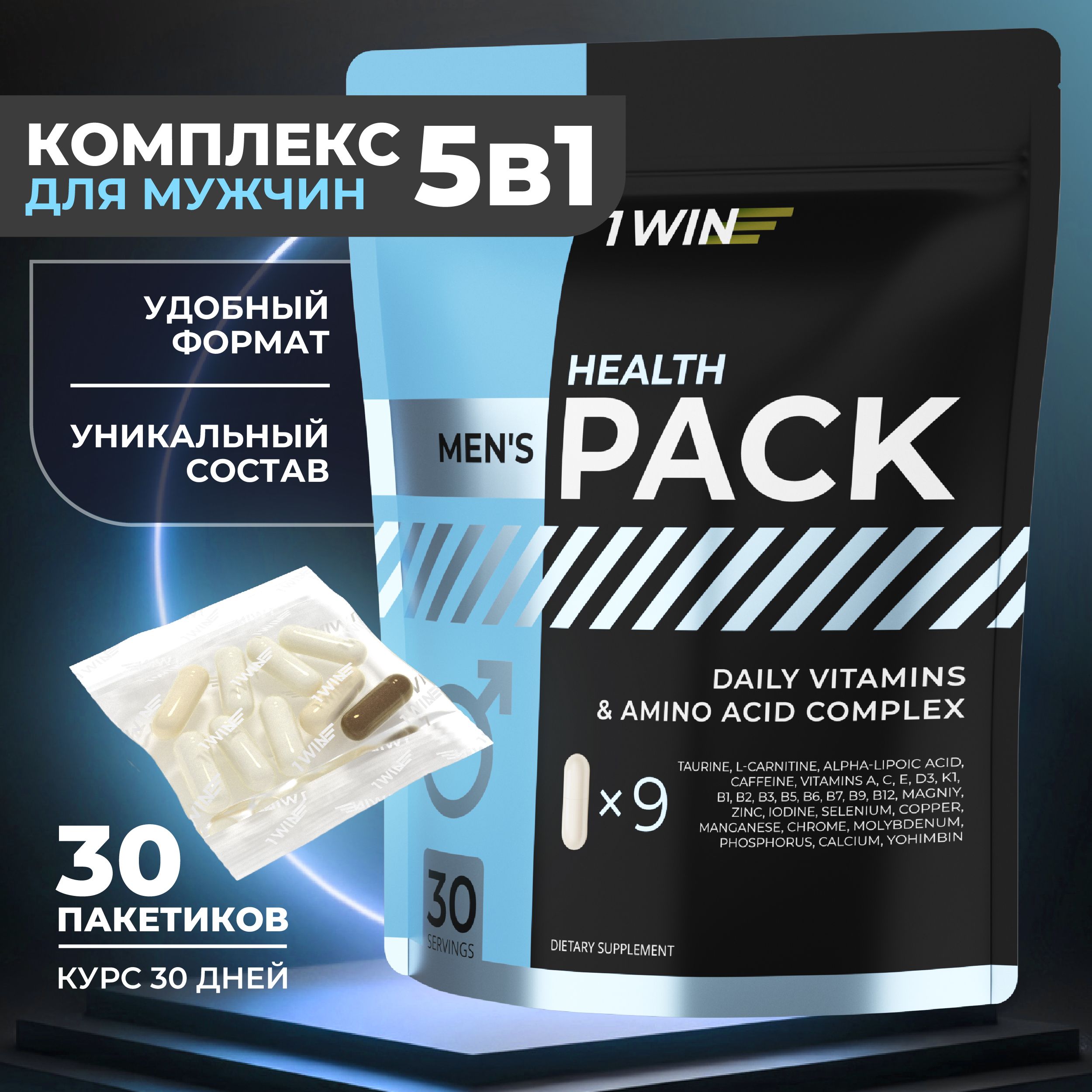 Комплексвитаминовдлямужчин(Нealthpack),наборвитаминовнакаждыйденьвсаше,30порций