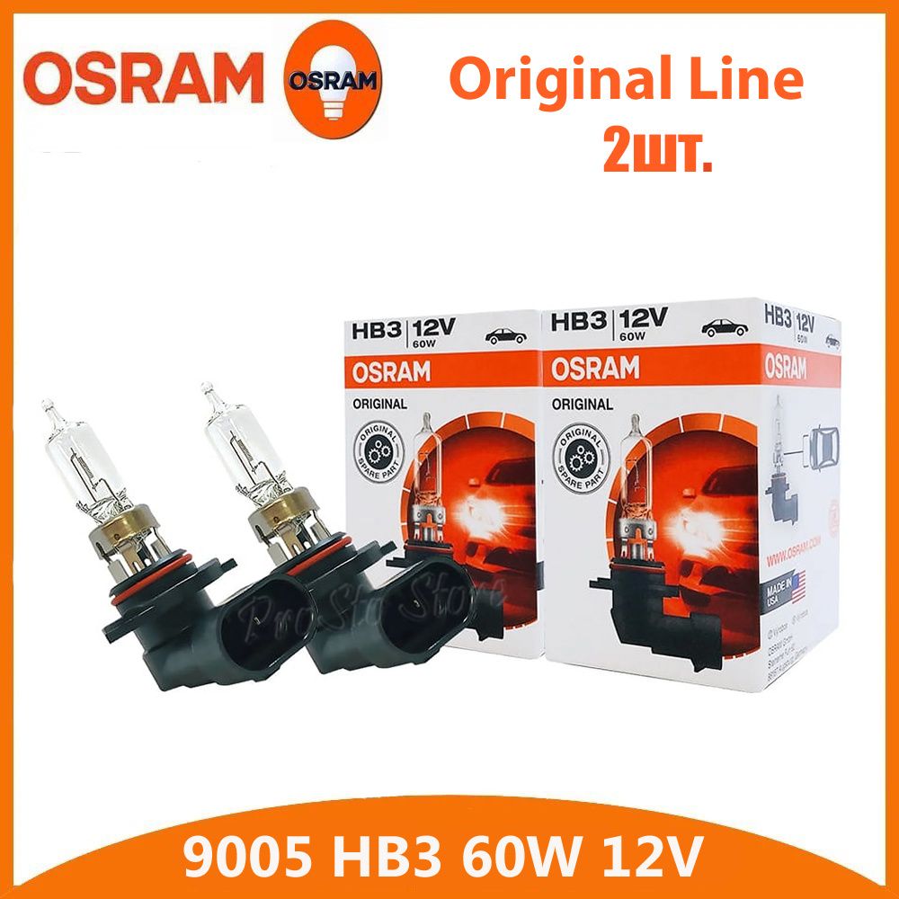 Лампы автомобильные галогенные HB3 Osram (Sylvania) Original Line 9005 2шт.