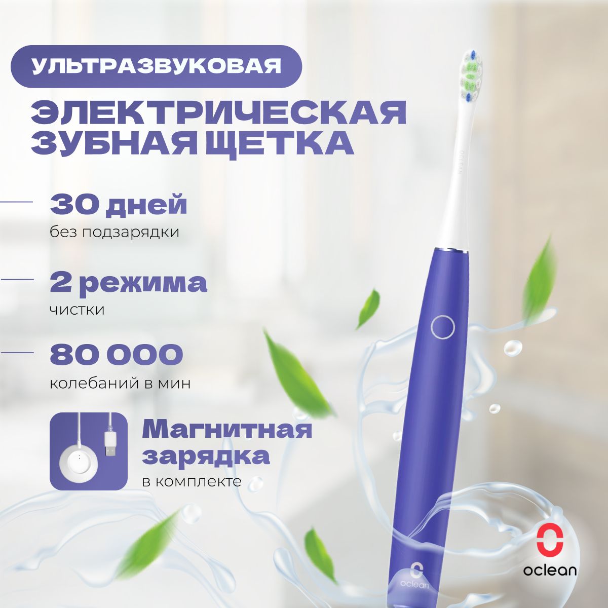 Электрическая ультразвуковая зубная щетка Oclean Air 2 Sonic Electric Toothbrush Purple фиолетовая