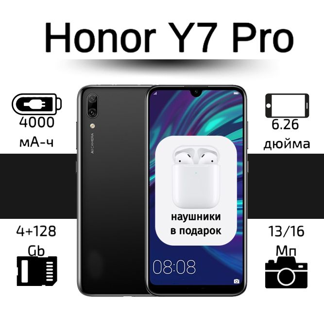 HonorСмартфонHonorY7ProGlobal4/128ГБ,черный