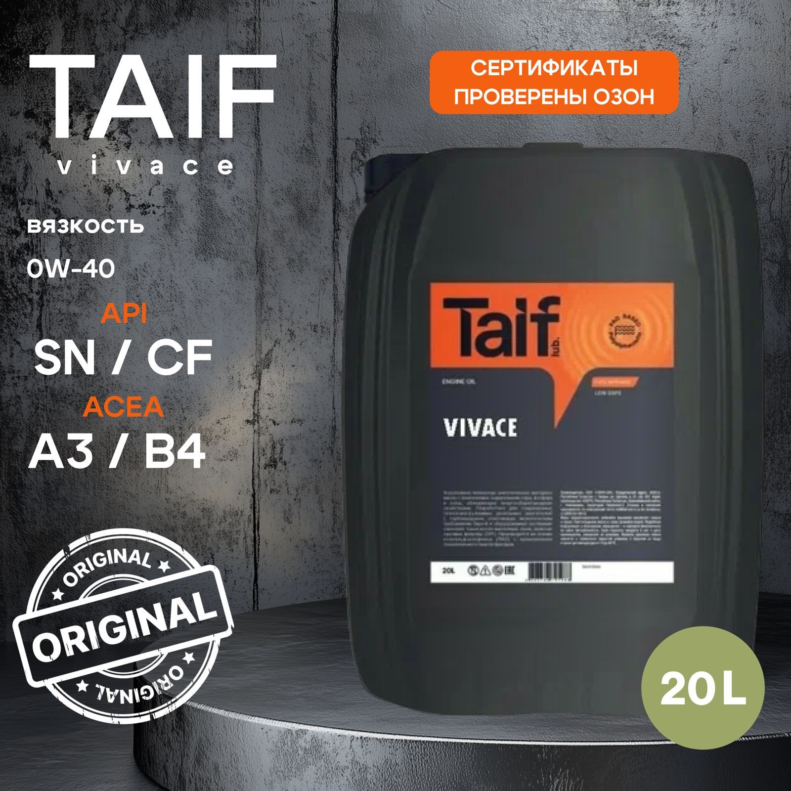 TAIF vivace, sn/cf, a3/b4, 0W-40 Масло моторное, Синтетическое, 20 л