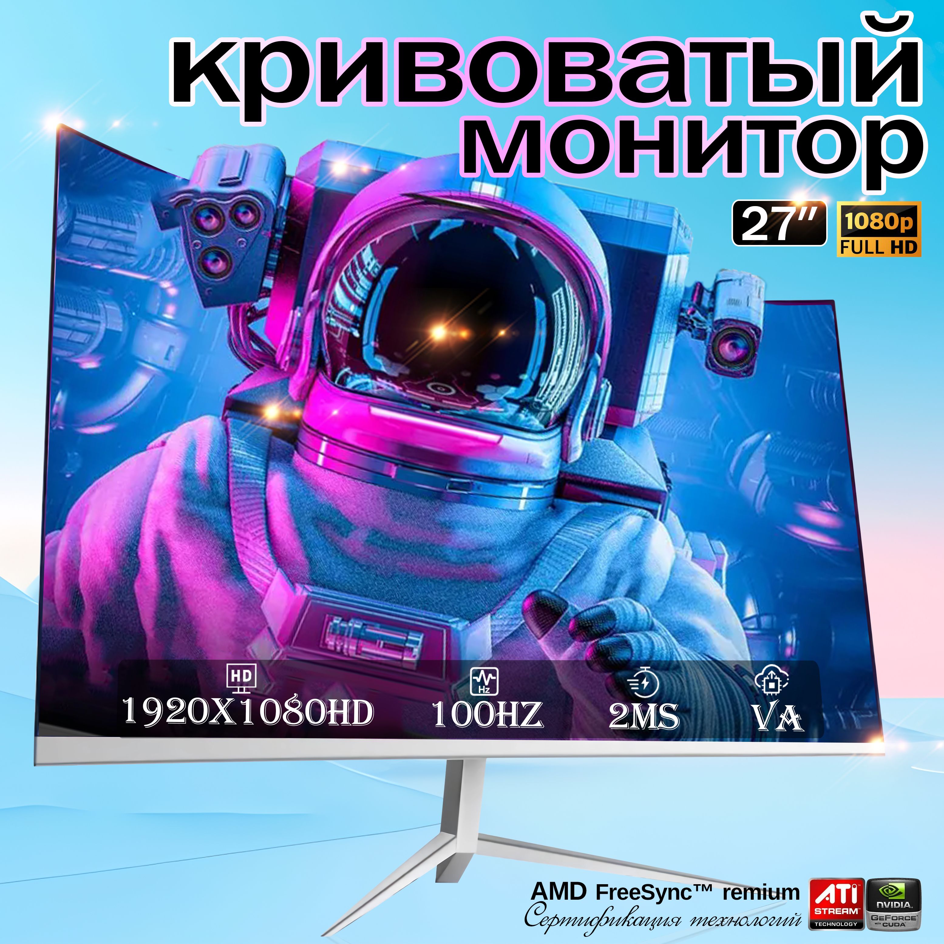 27"МониторXSQ-27-100-B/2,белый