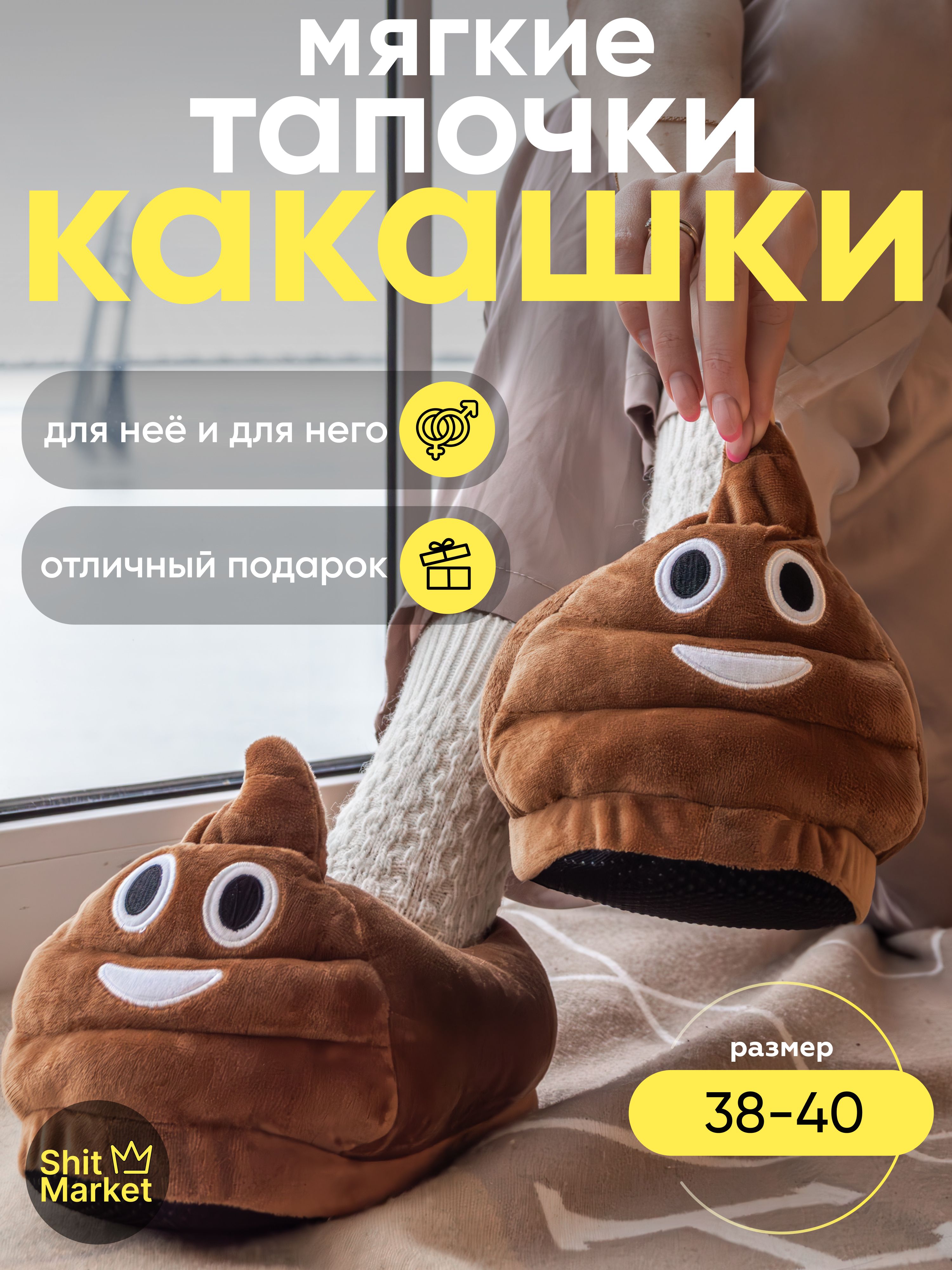 Тапочки купить...