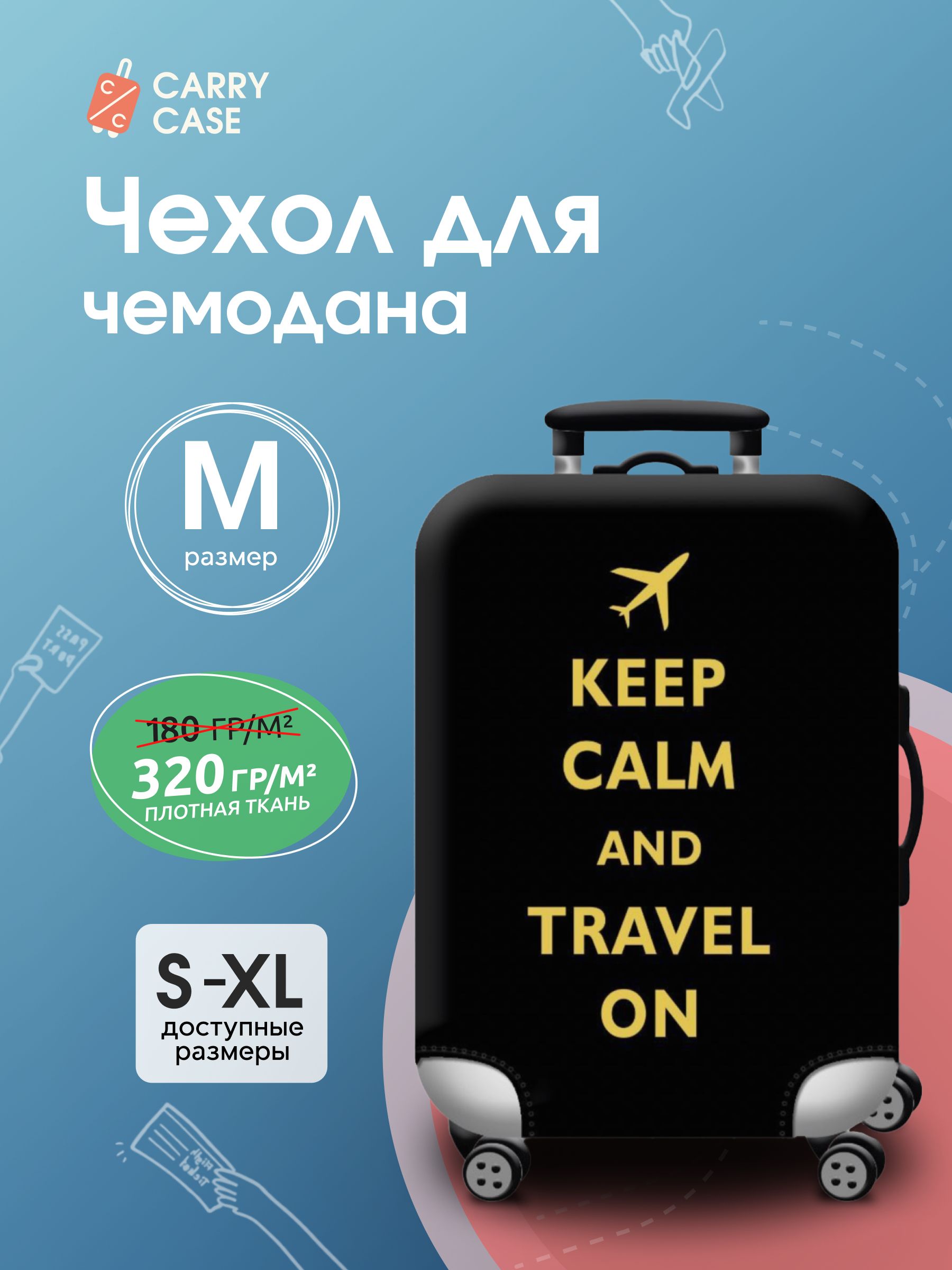 Чехол для чемодана черный keep calm and travel, размер М