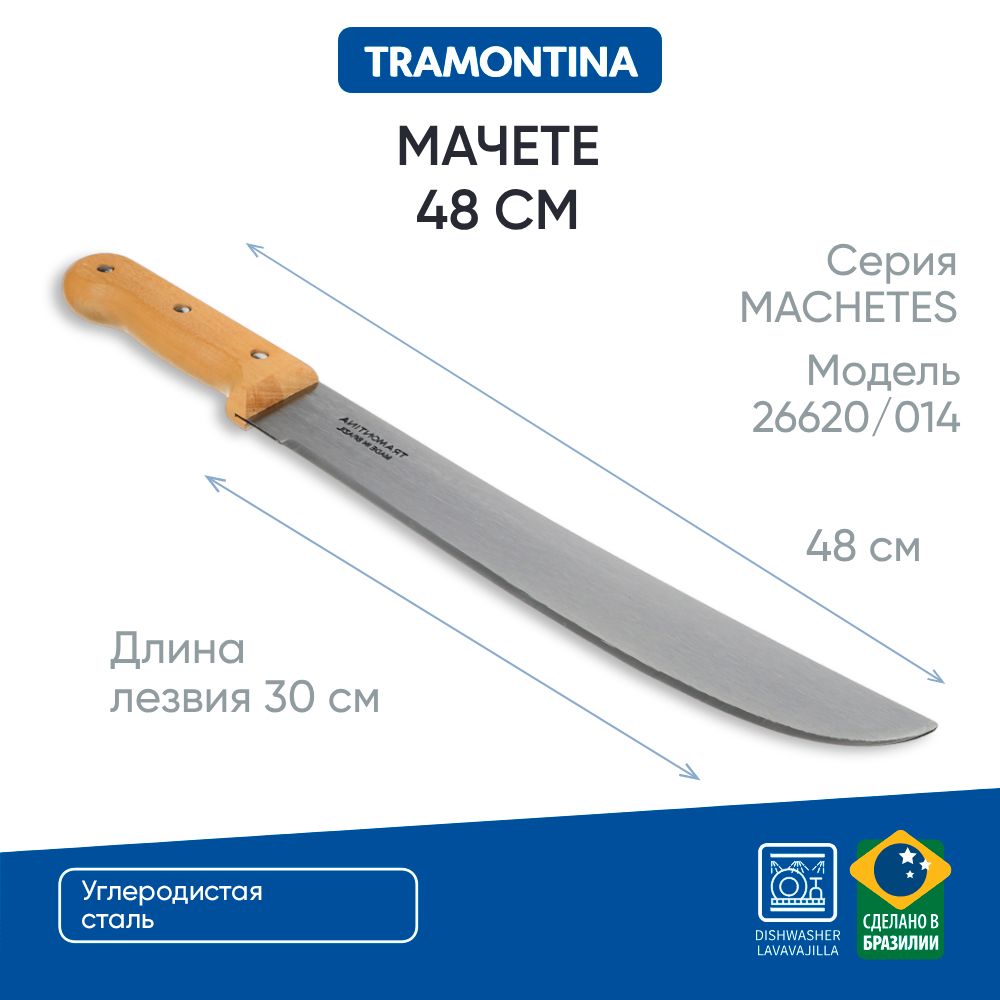 Мачете35,5смTramontinaMachetes,26620/014