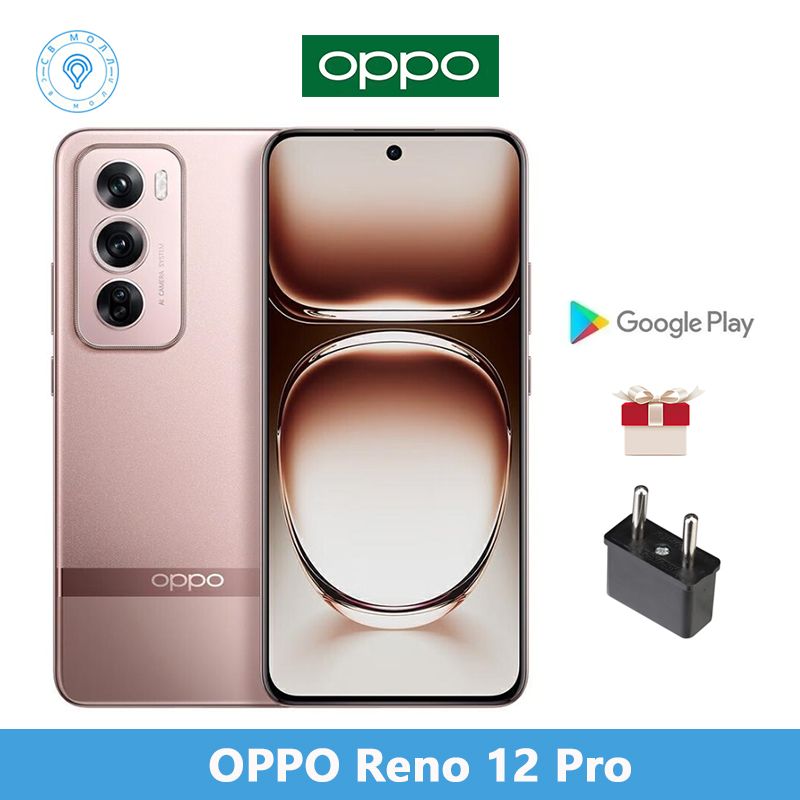 OPPOСмартфонCNOPPOReno12Pro，Dimensity9200+，ПоддержкаGoogle,русскогоязыка,NFCиOTA-обновленийCN16/256ГБ,золотой