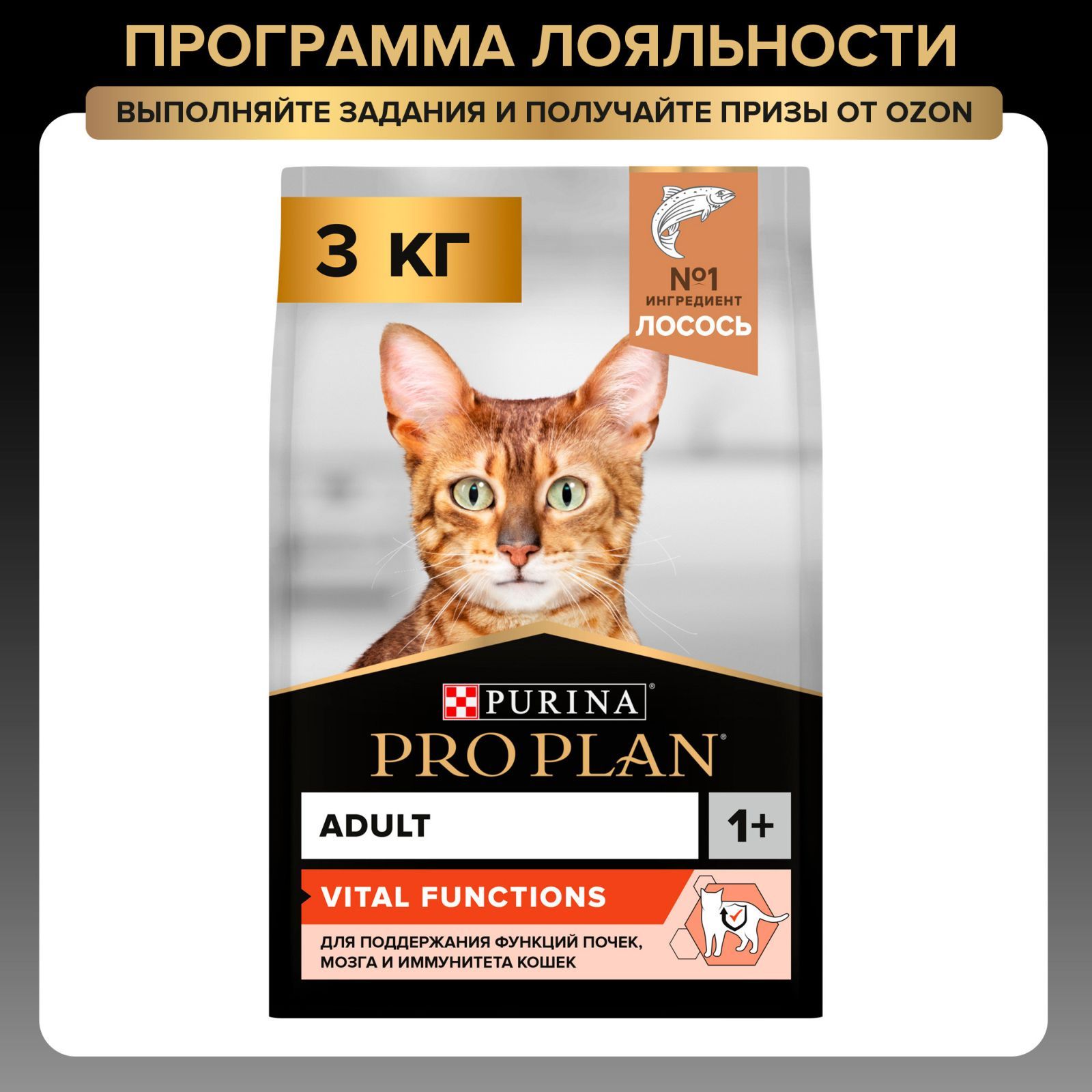 Сухой корм для кошек PRO PLAN Original для поддержания здоровья органов чувств, с лососем, 3 кг