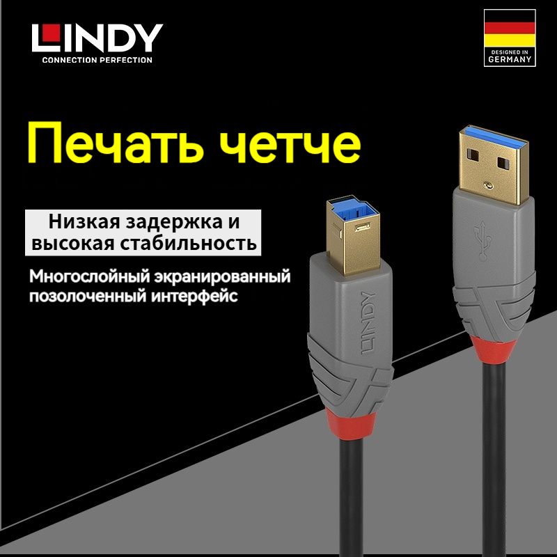 lindy Кабель для подключения периферийных устройств USB 3.0 Type-A/USB 3.0 Type-B, 3 м, черно-серый