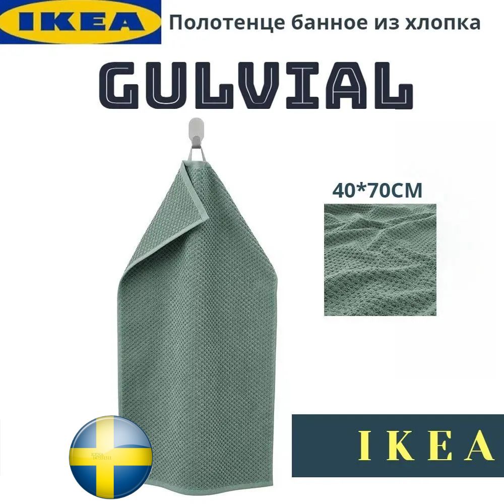 IKEAПолотенцебанное,Хлопок,40x70см,бирюзовый,1шт.