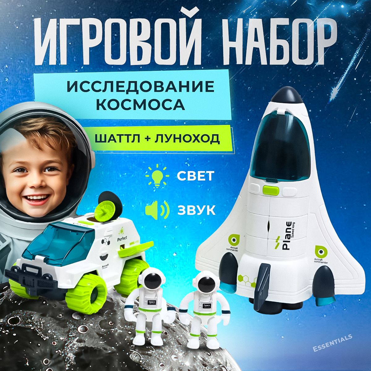 Космический игровой набор 2в1 шаттл, ракета, 2 космонавта и автомобиль