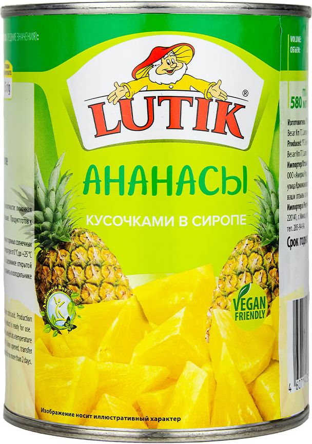 Ананасы Lutik кусочками в сиропе, 580 мл