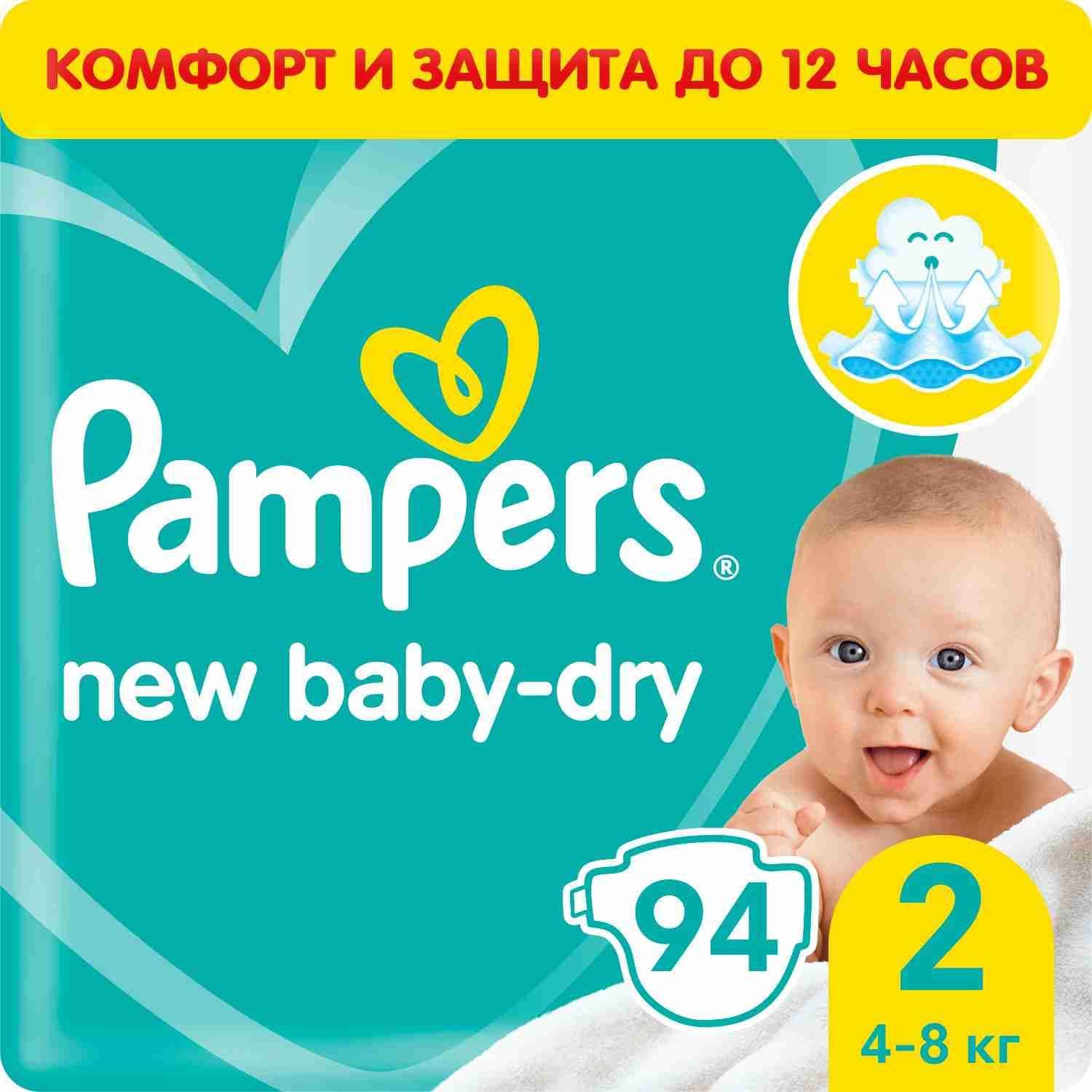 ПодгузникидляноворожденныхPampersNewBaby-Dry2размер,4-8кг,94шт