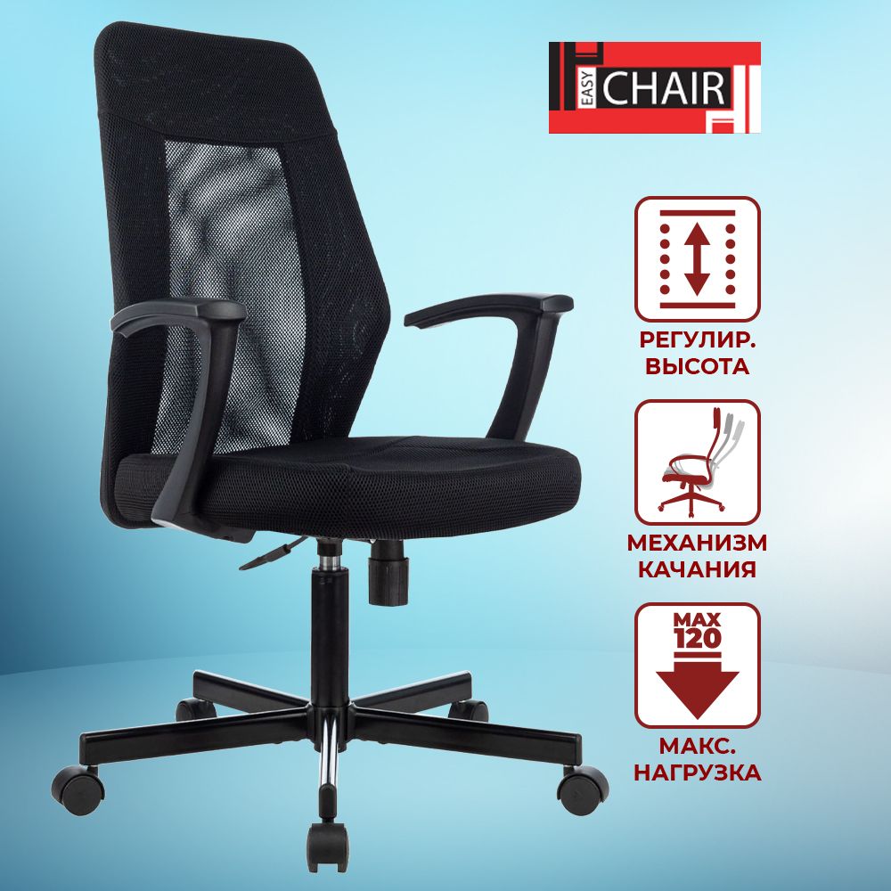 Кресло компьютерное Easy Chair 225, офисный стул на колесиках, сетка/ткань, черный