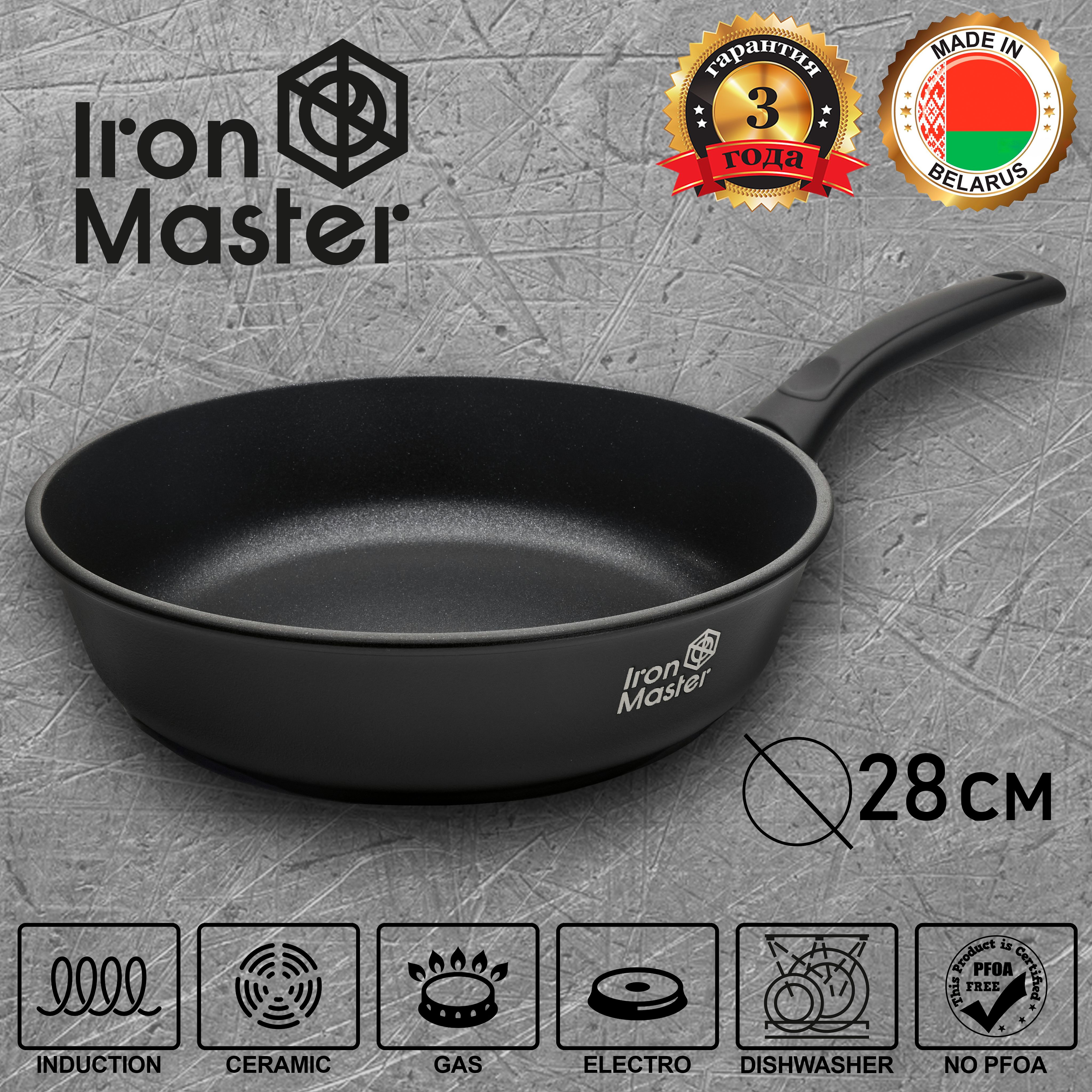 IronMaster Сковорода IronMaster, 28 см, без крышки, с фиксированной ручкой