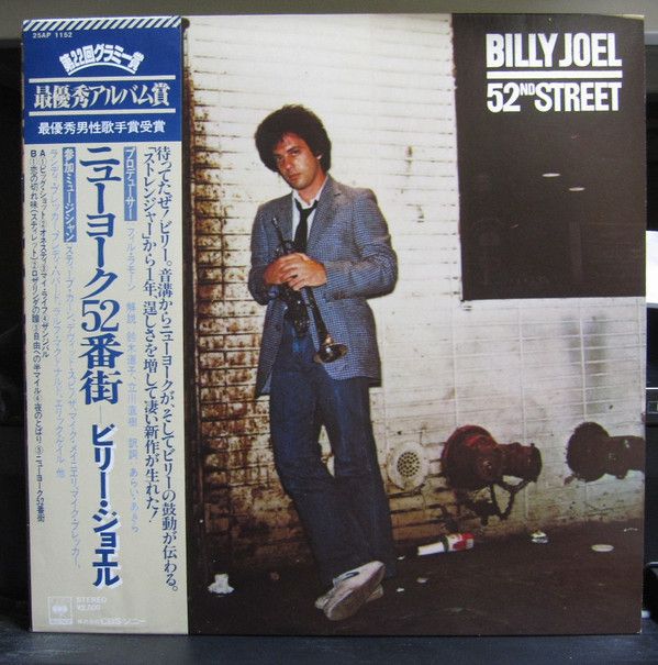 Billy Joel - 52nd Street. Винтажная виниловая пластинка. Lp. Винил