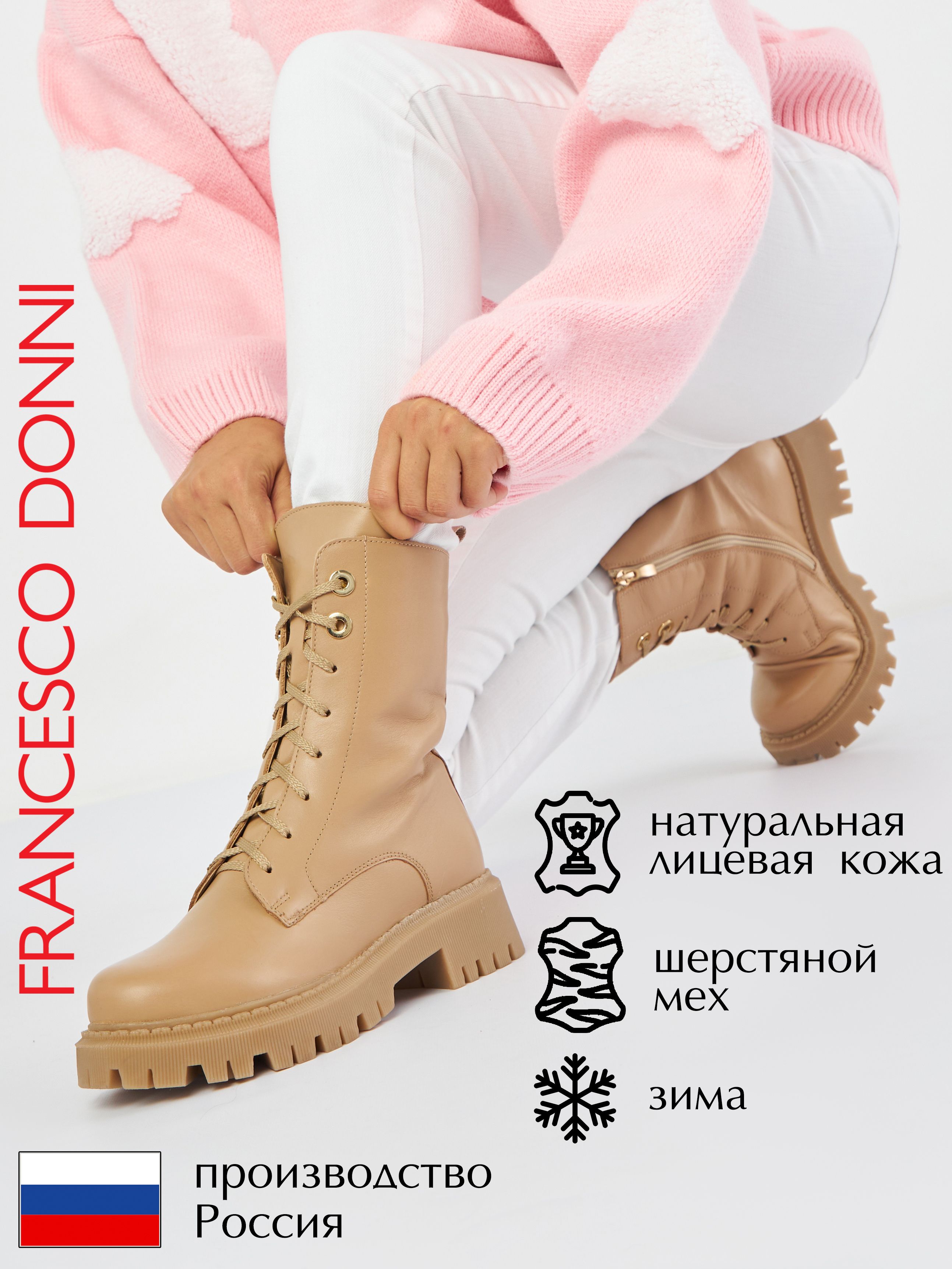 Ботинки Francesco...