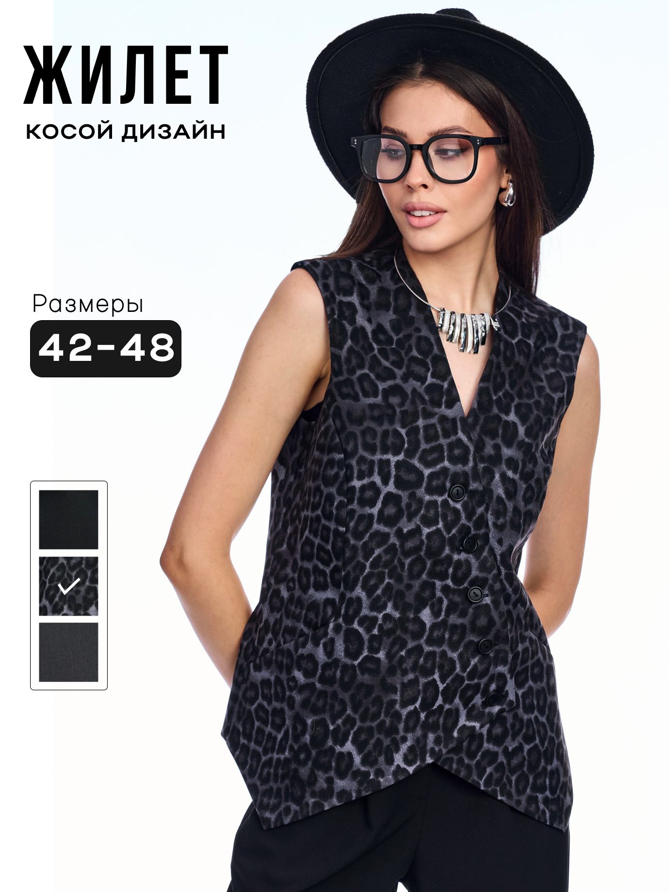 Жилет Selina Style...
