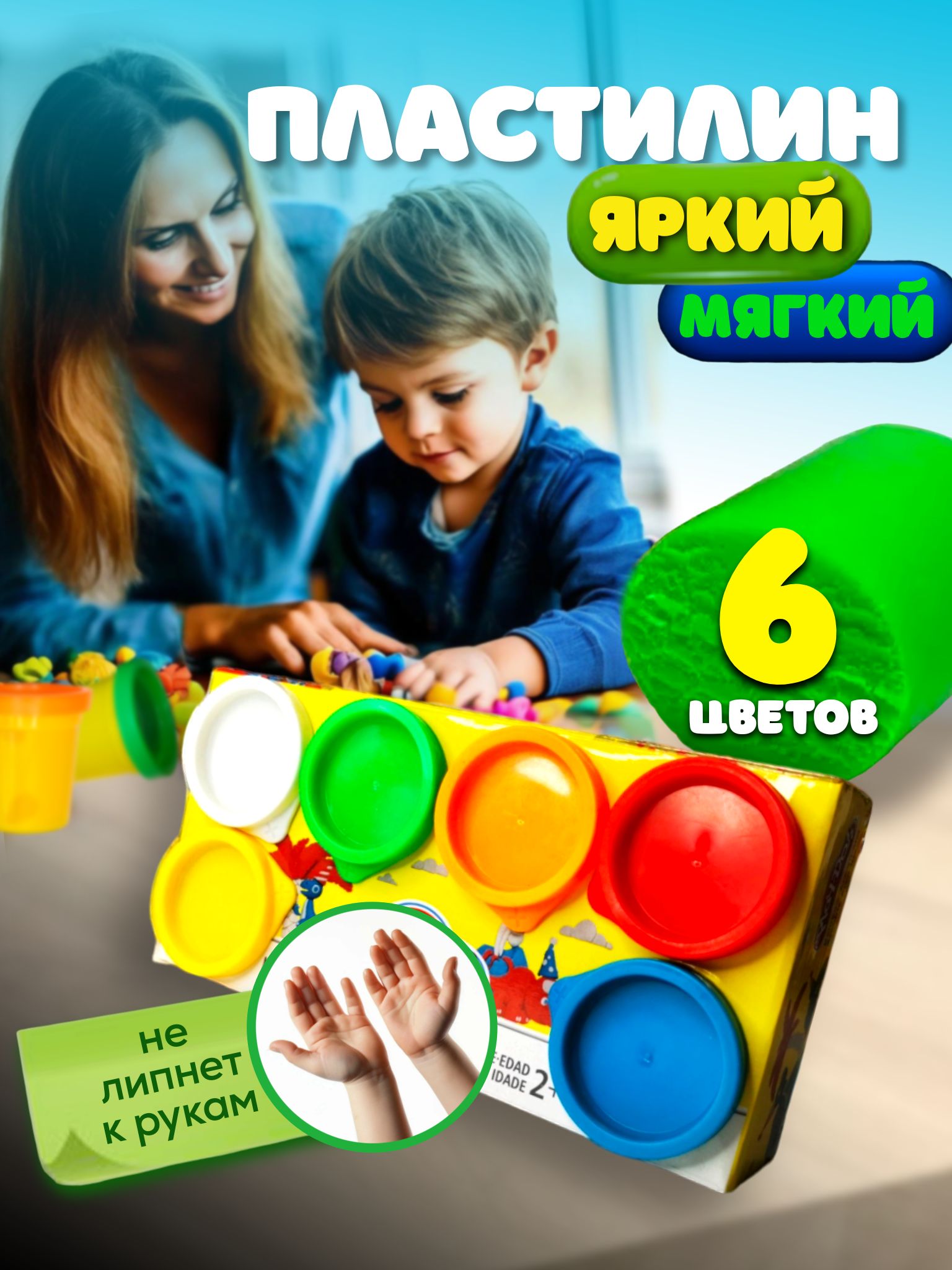 Набор для лепки Play-Doh, пластилин 6 цветов