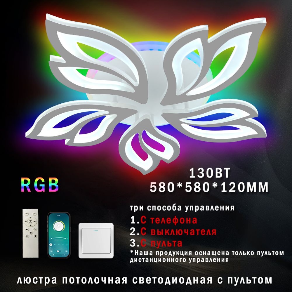 Звездылюстрапотолочнаясветодиодная,100ВТ,RGB