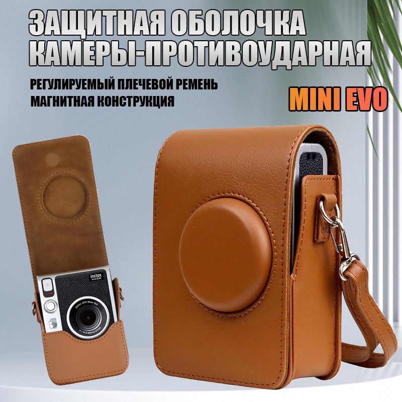 Защитный Чехол-корпус-бокс Для Фотоаппарата Fujifilm Instax Mini EVO Моментальной Печати Противоударный Прозрачный