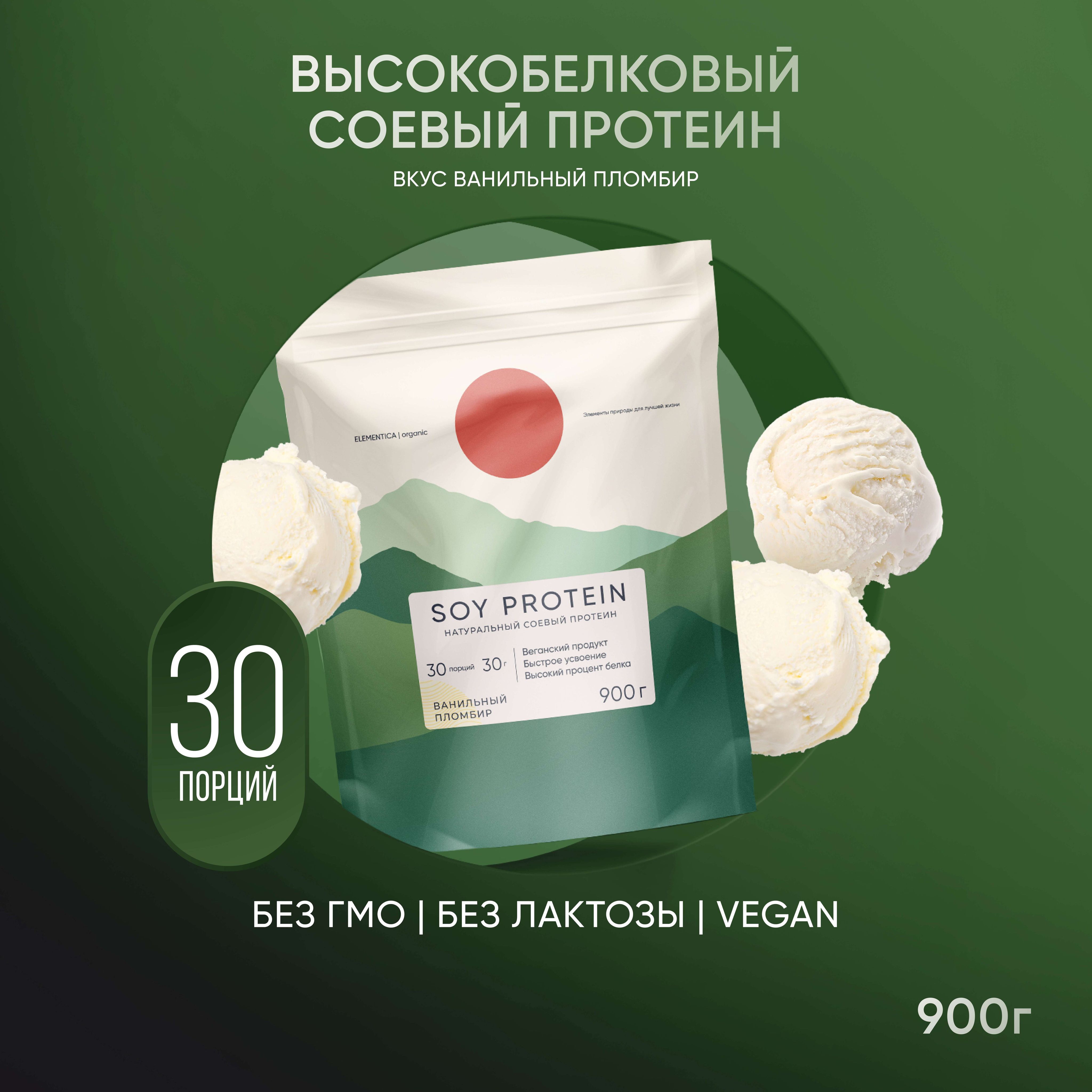 Соевый протеин,...