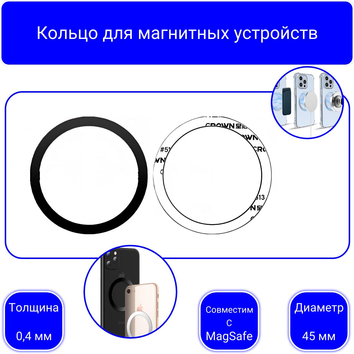 Металлическое кольцо MagSafe для магнитного держателя, металлическая пластина 45 мм