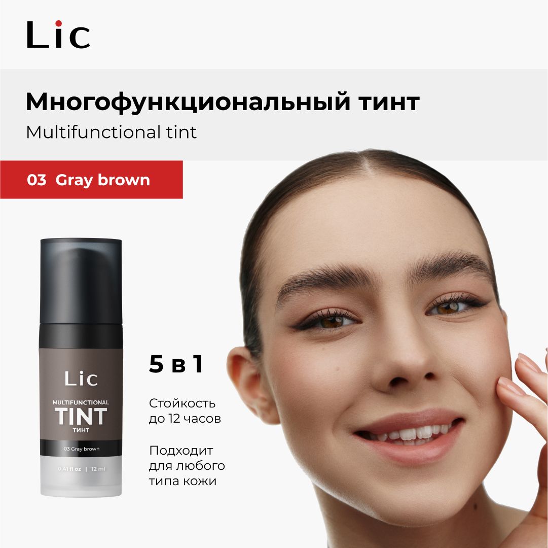 Lic Тинт гель для бровей подводка для глаз 12 мл 03 Grey brown Лик