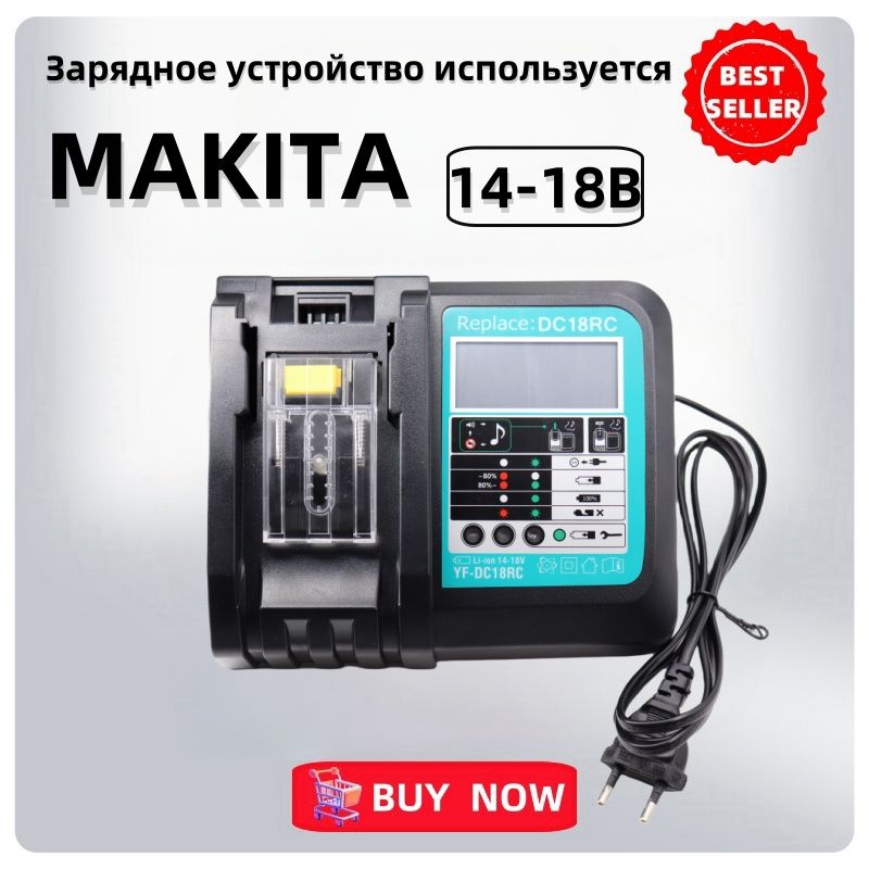 DC18RC 14.4V 18V Зарядное устройство для электроинструмента Makita BL1815B BL1830B BL1860B BL1430B BL1450B, Li-ion