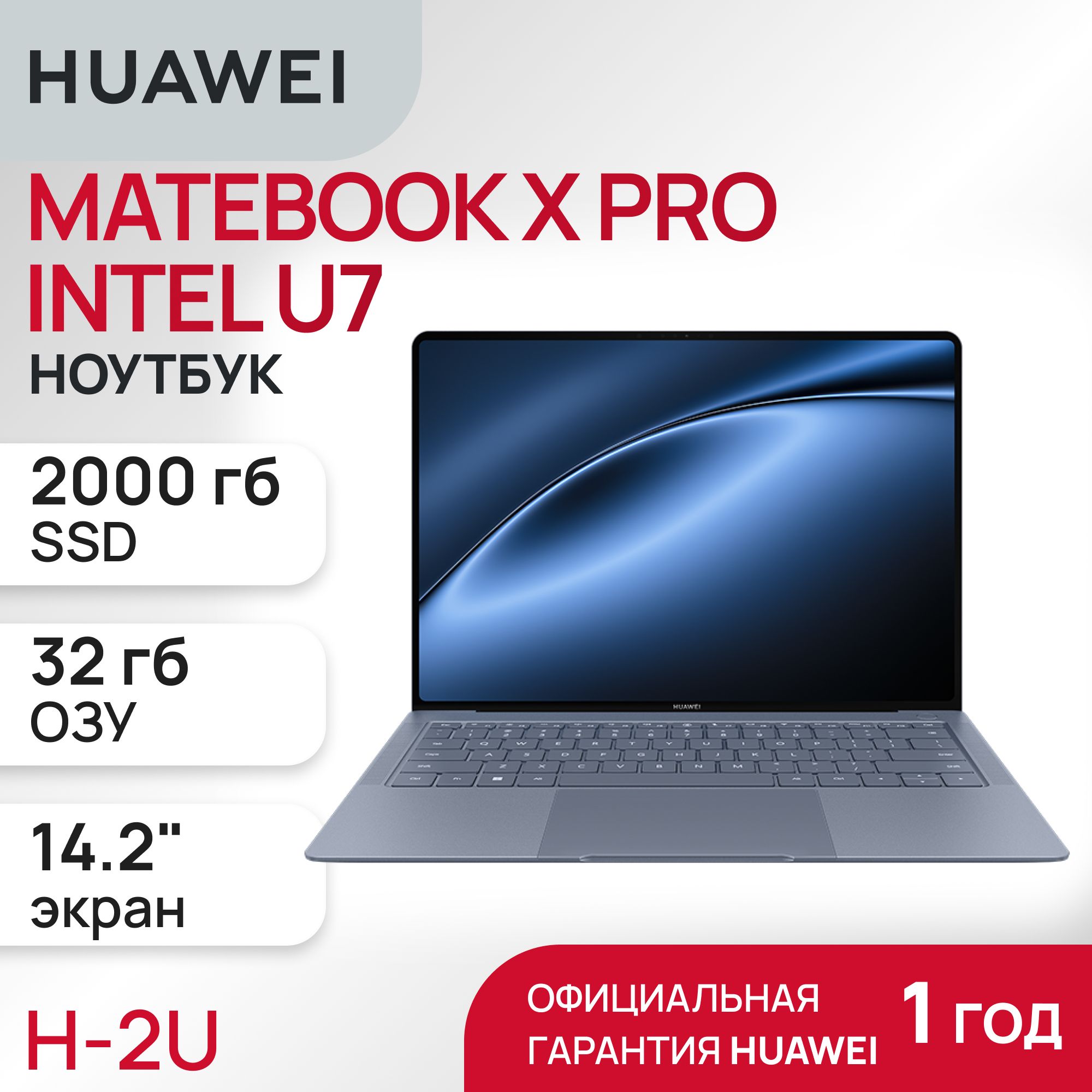 HUAWEIMATEBOOKXPROIntelU7Ноутбук14.2",IntelCoreUltra7155H,RAM32ГБ2048ГБ,IntelArcGraphics,WindowsHome,(53014DEY),синий