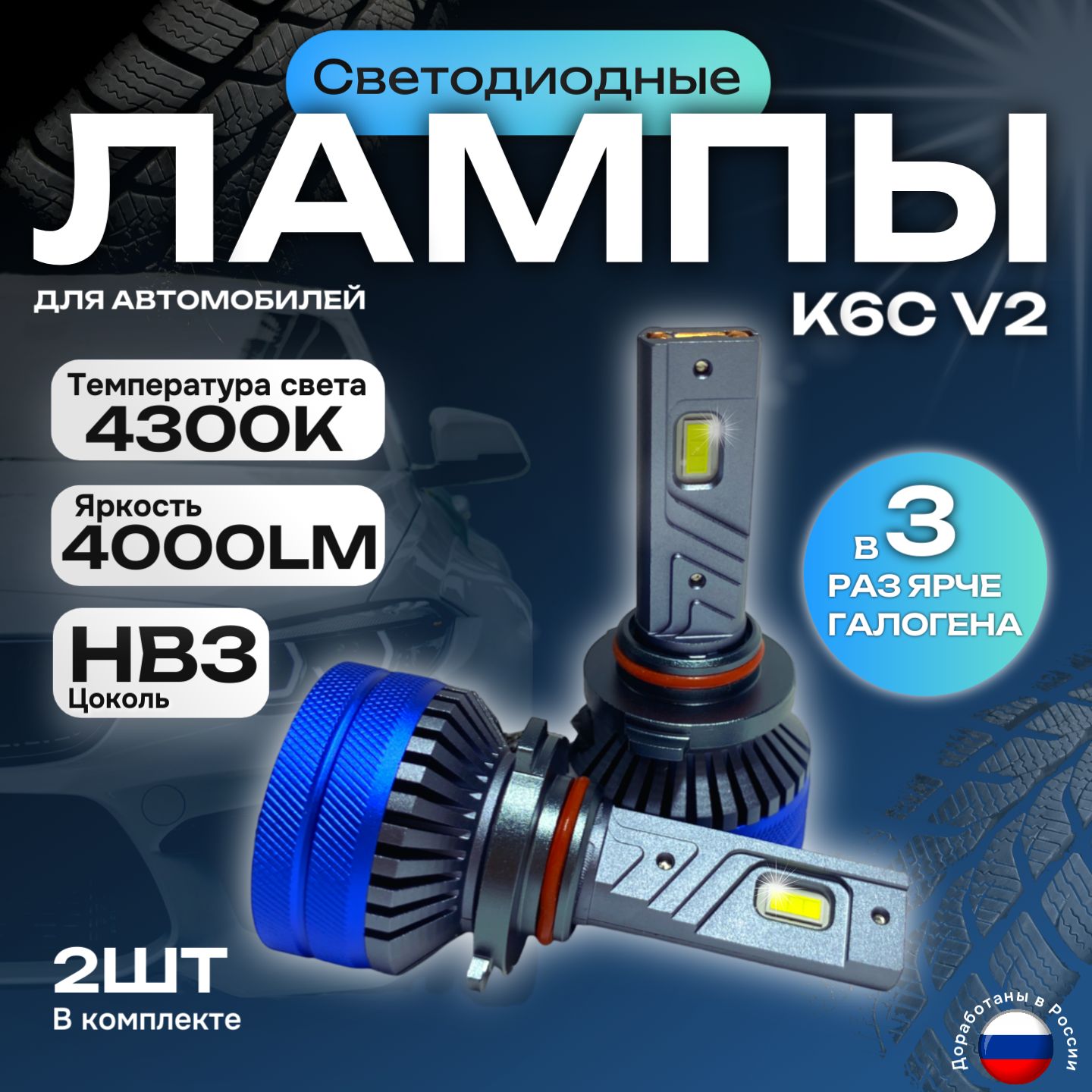 СветодиодныелампыK6CV2HB34300K