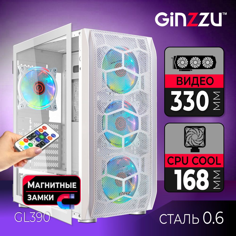 Корпус Ginzzu GL390 вентилятор 4*12CM RGB, Controller+ пульт CRC10, закаленное стекло на петлях с магнитным замком