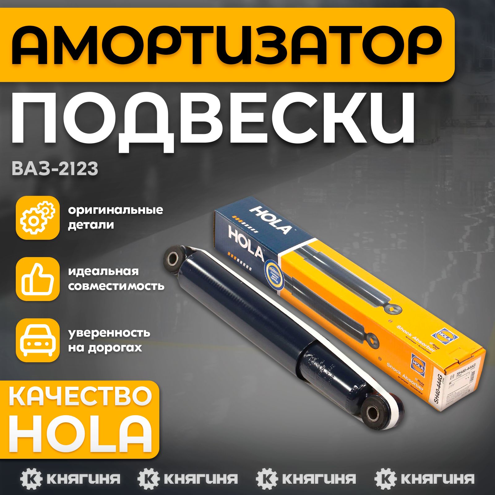 АмортизаторВАЗ-2123заднийгазовый