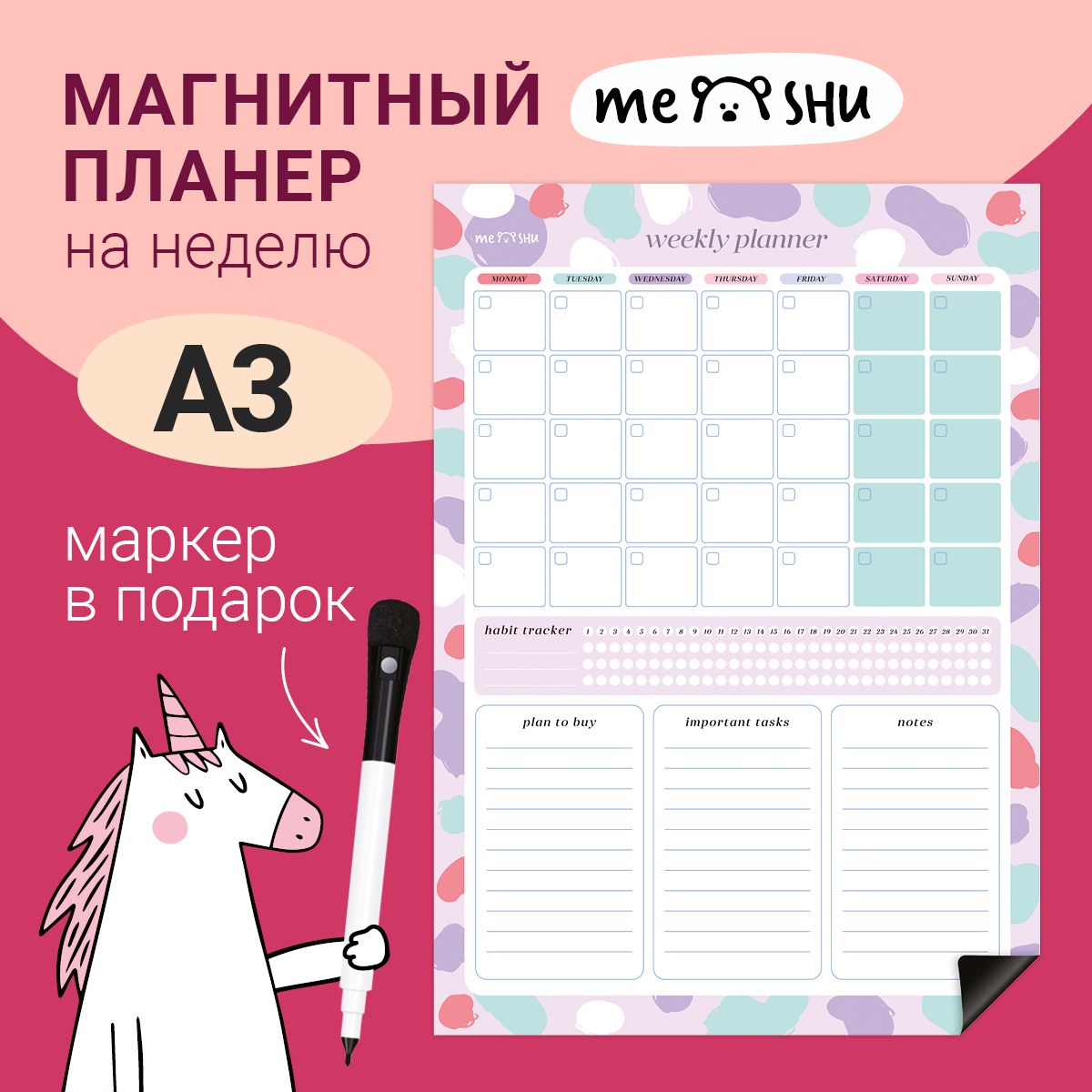 Магнитный планер MESHU А3