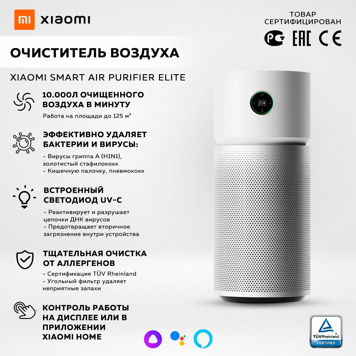 ОчистительвоздухаXiaomiSmartAirPurifierElite/модель:Y-600/BHR6359EUглобальнаяверсия