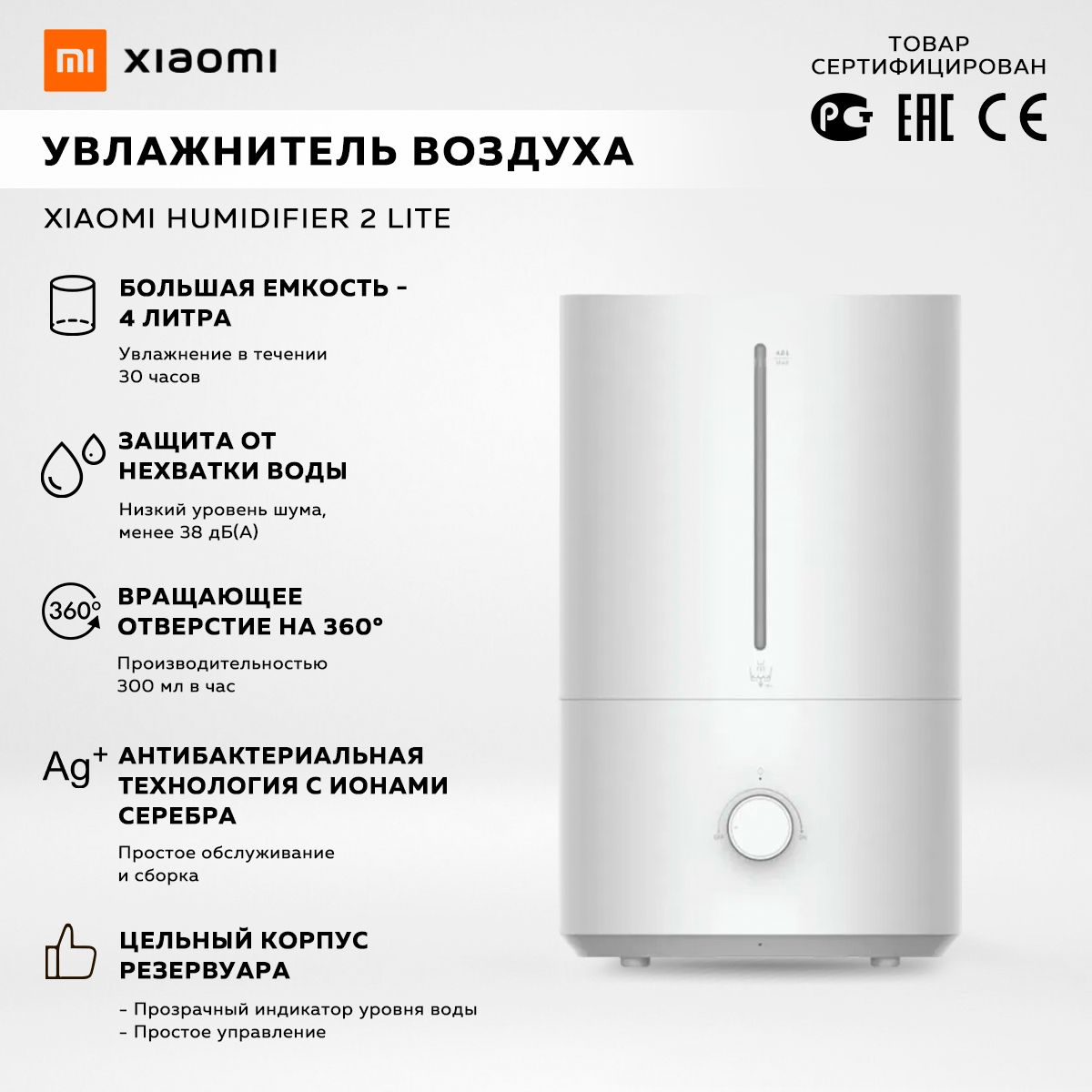 УвлажнительвоздухаXiaomiHumidifier2LiteRU,белый/модель:BHR6605EUглобальнаяверсия