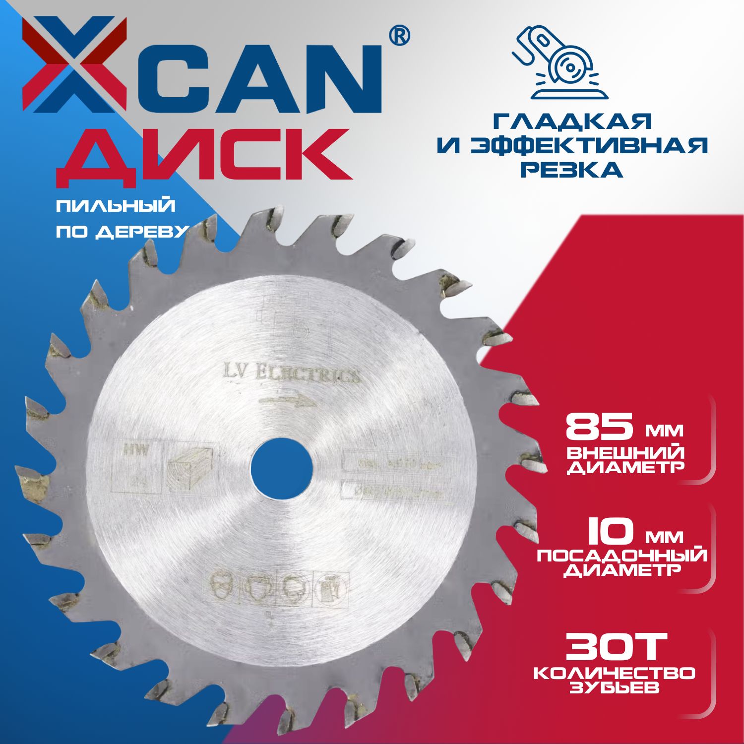 Пильный диск по дереву XCAN TCT 85х10х30T