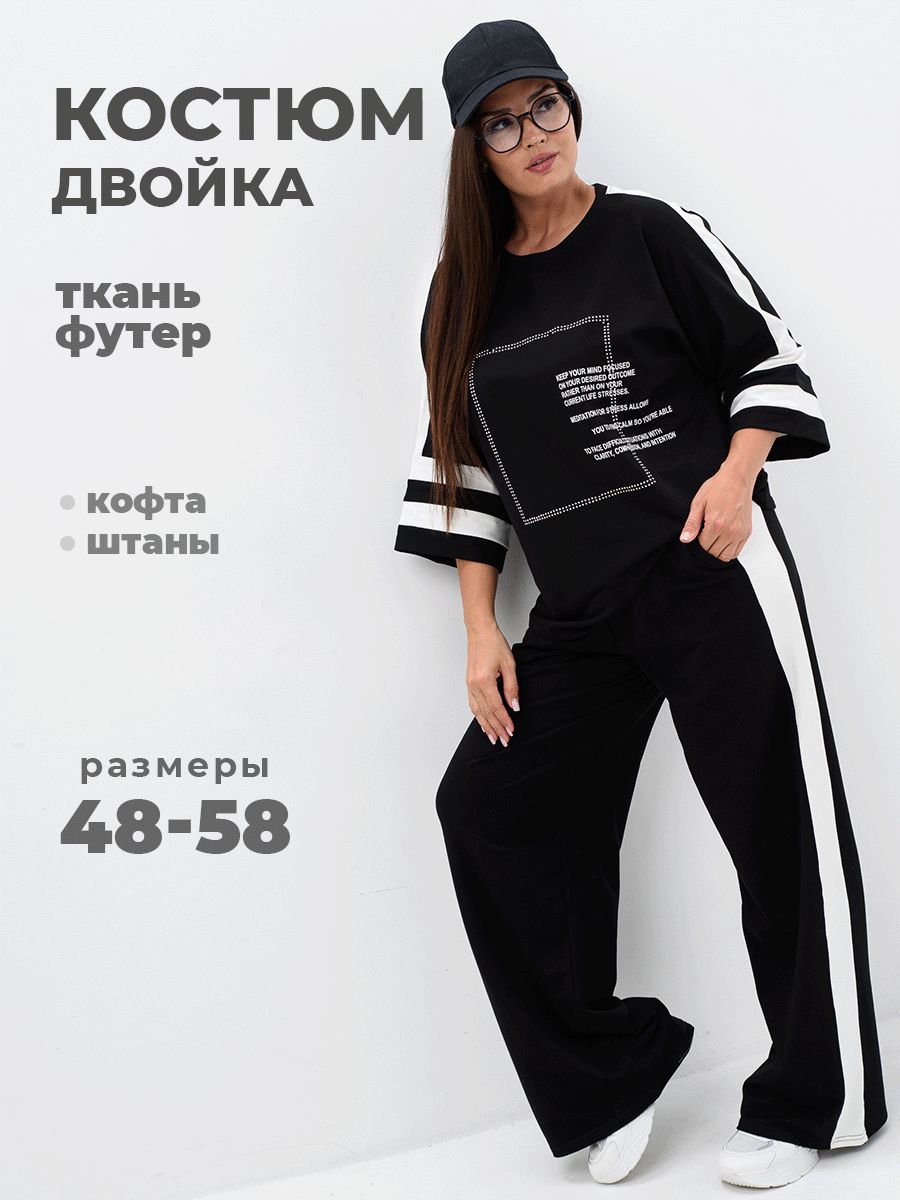 Костюм классический Jesse dress Мода и стиль