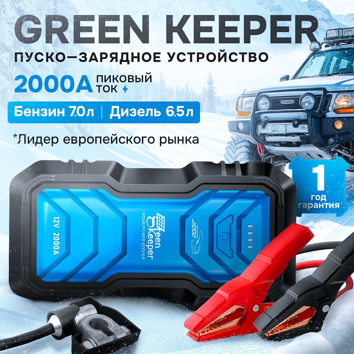 Пусковоеустройстводляавтомобиля,GREENKEEPER16000mAh,бустер,автостарт,Jumpstarter,ПортативноеПЗУ12В