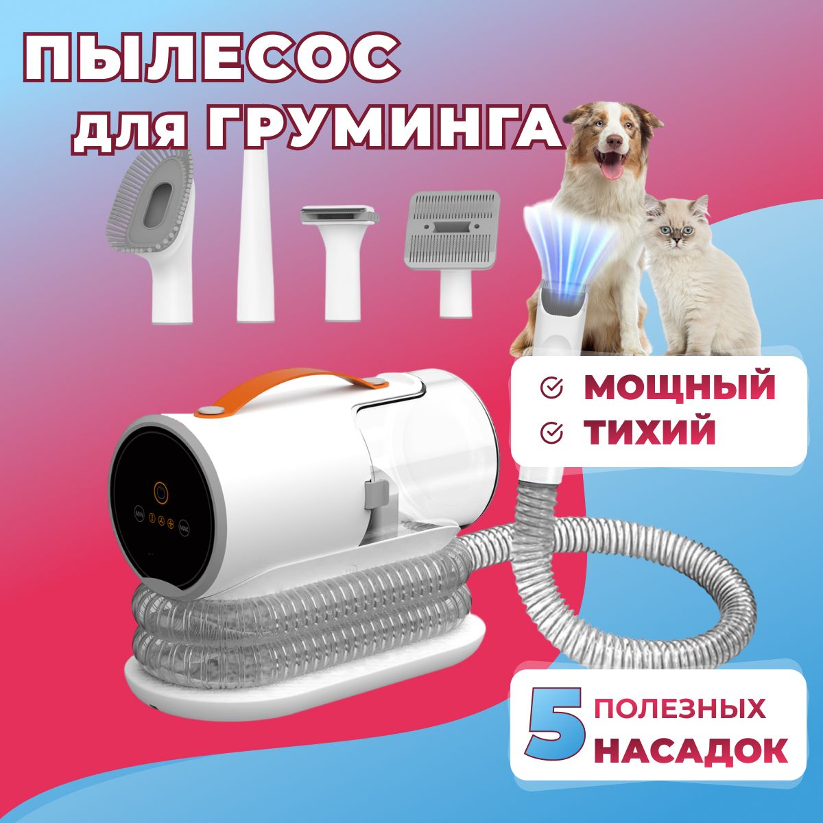 Набор для груминга Genio Pet i50/ набор для стрижки кошек и собак/ пылесос для шерсти