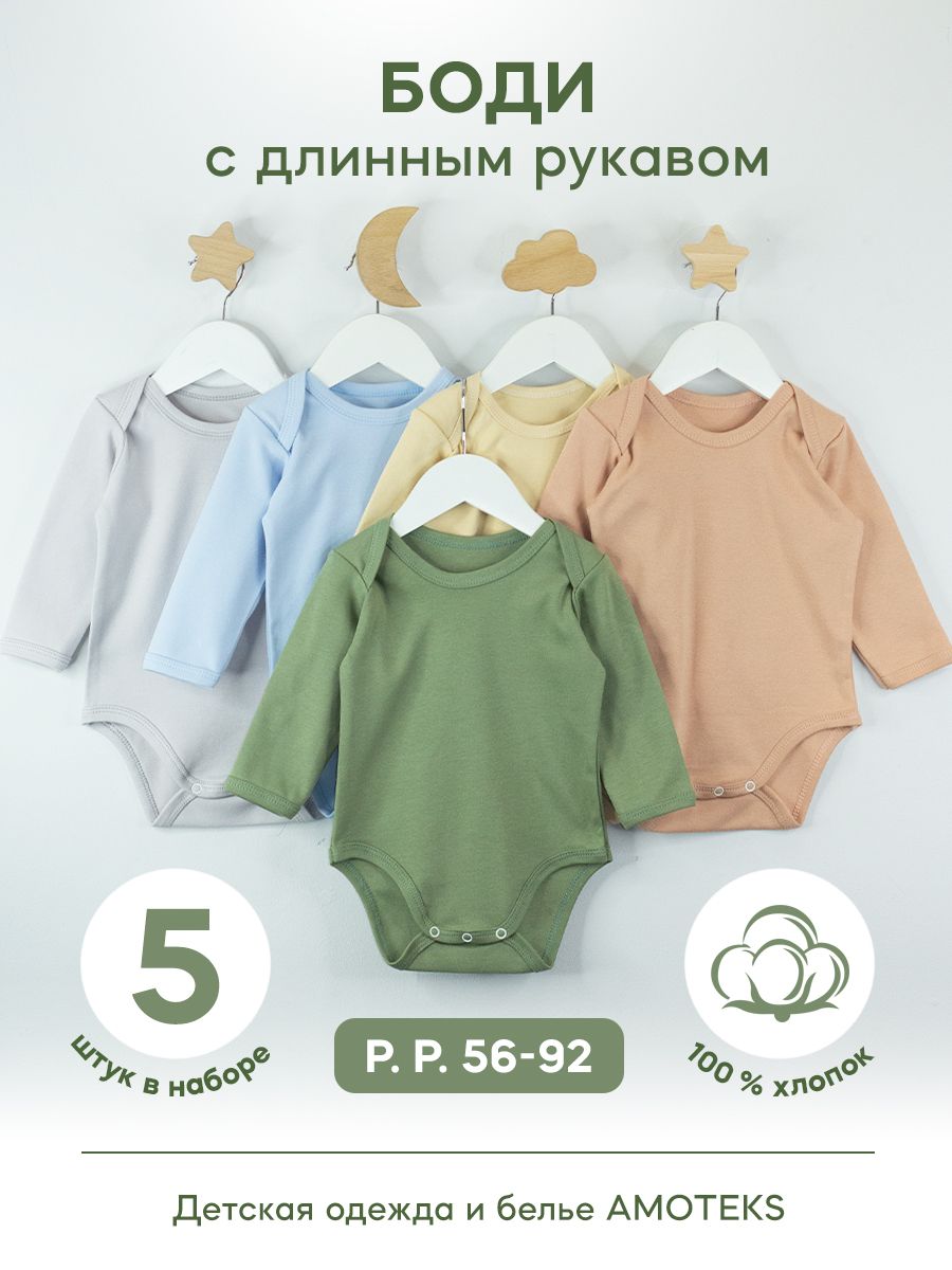 Боди для...