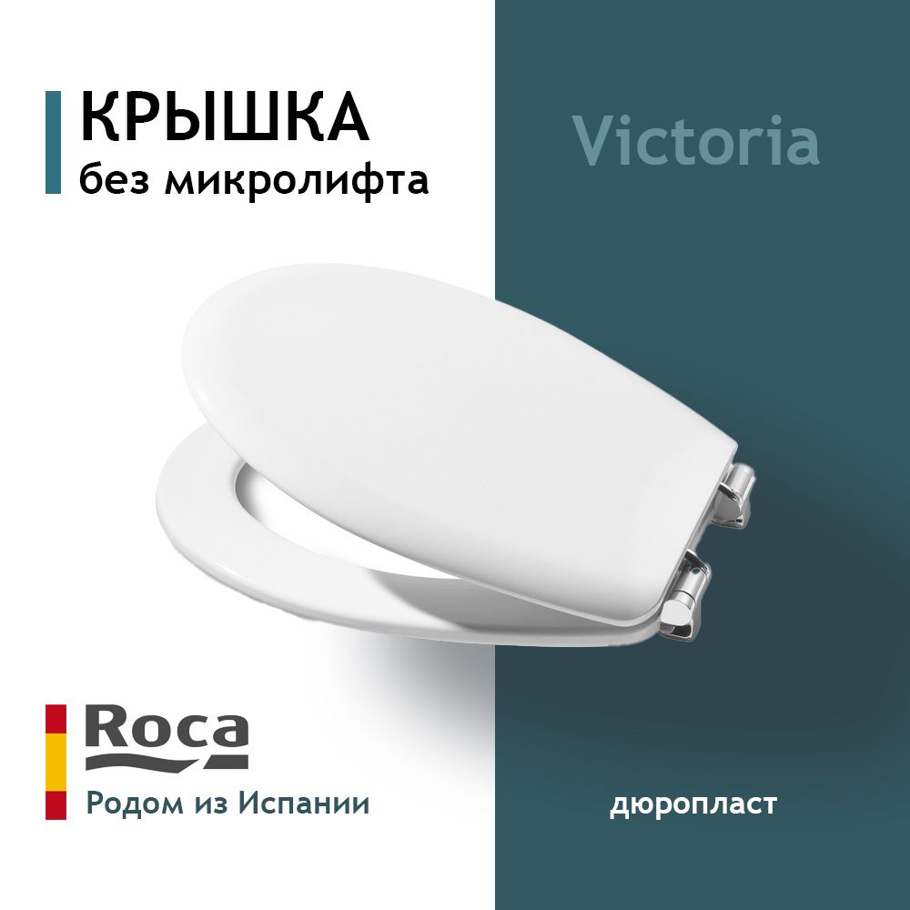 Крышка-сиденье Roca Victoria ZRU8013900