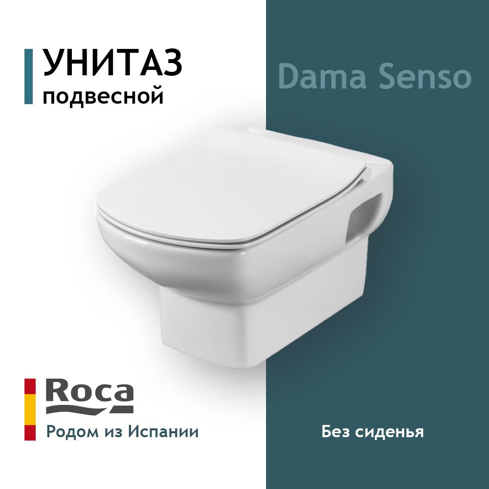 Подвесной унитаз Roca Dama Senso 346517000