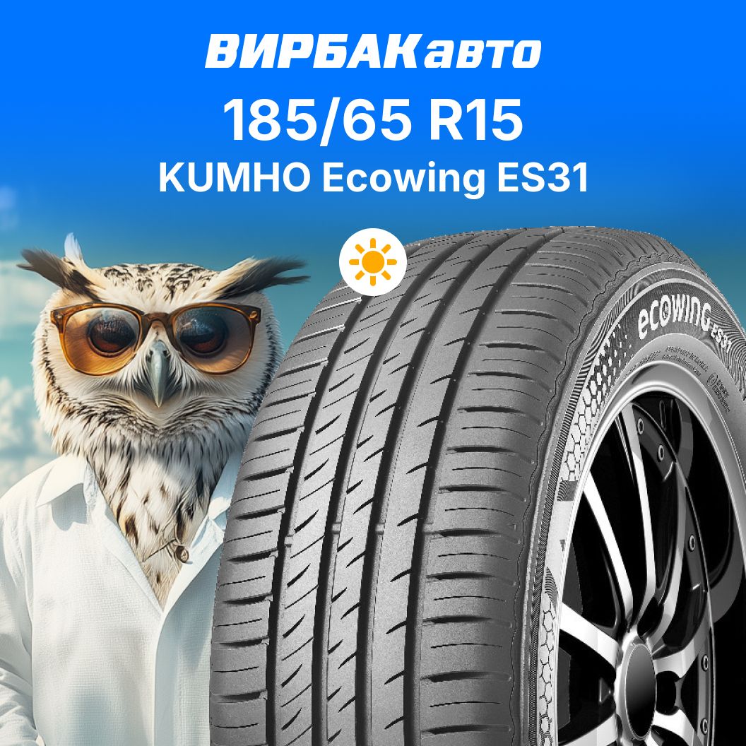 KumhoEcowingES31Шинылетние185/65R1588T